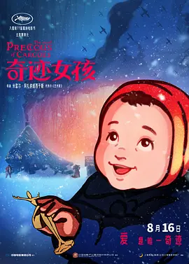 茨瓦莎的裸体戏