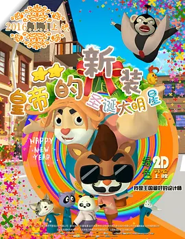甜蜜二人世界