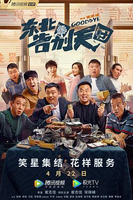 寺院食堂的秘密