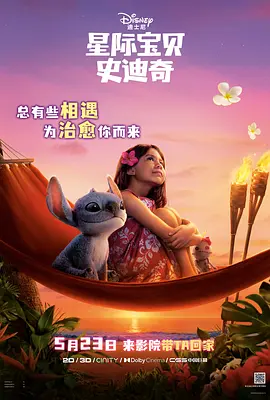 星野无需下载点击即玩