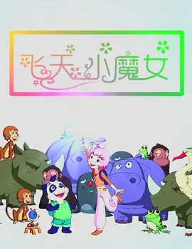 桃色婷婷
