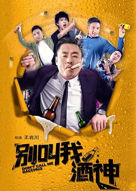崔烈