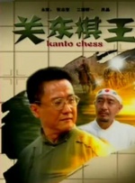 寡糖和电影
