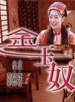 伊人九