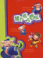 破音的歌手