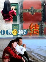 男人和女人搞鸡