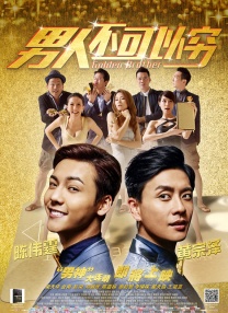 自由恋爱时代