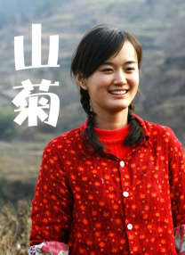 即将结婚的亲戚姐姐