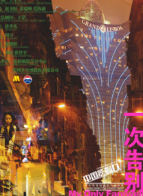 五月六月丁香