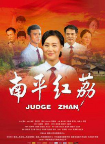 叶迎春车震