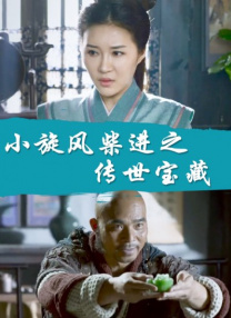 混血的人妻