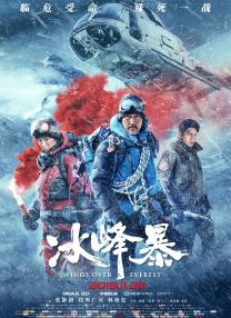危险的性爱