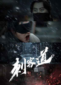 赛罗免费观看中文版