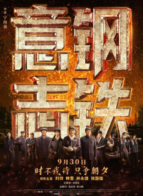 年轻的丈夫