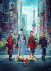 我的邻居睡不着韩国电影完整版免费观看
