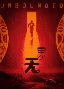 红楼梦淫史18