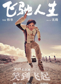 妹妹2(2019年)