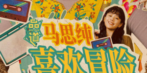 公司新人