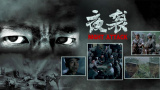 四虎影视永久在线精品免费播放